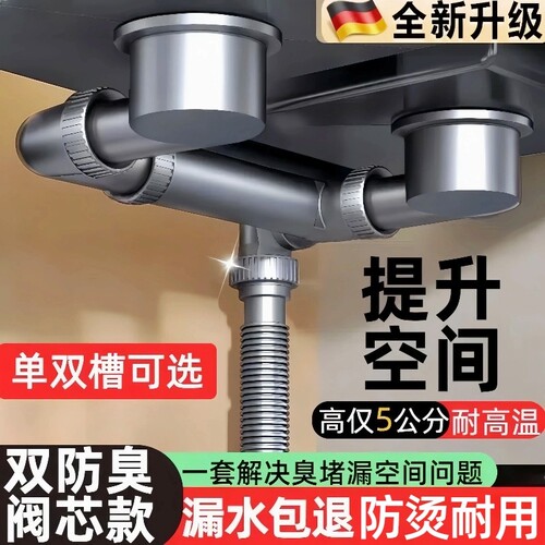 厨房下水管单槽双洗菜盆