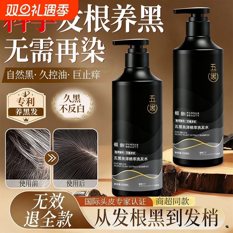 何首乌洗发水去屑止痒控油蓬松一洗养黑发纯植物男女士官方旗舰店