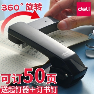订用品 得力可旋转订书机办公订书器大号重型加厚钉书机家用型多功能学生用用迷你小号钉省力定厚书订中缝装