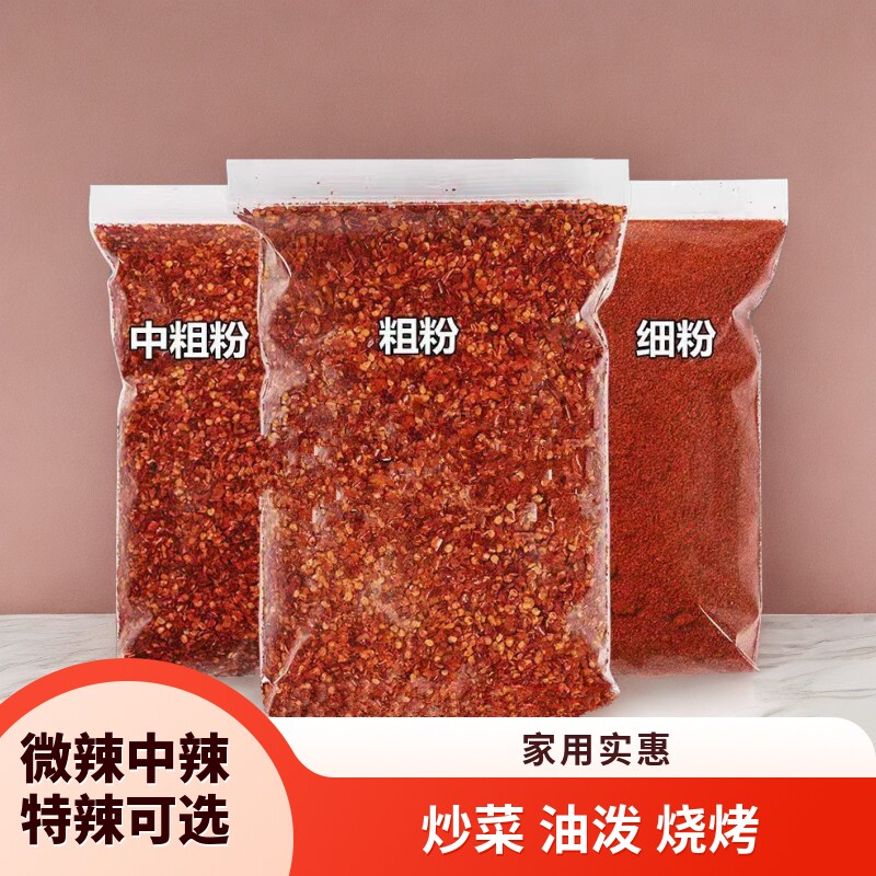 特辣辣椒粉辣椒面柘皇香辣超辣油泼辣子火锅料烧烤粉家用商用批发
