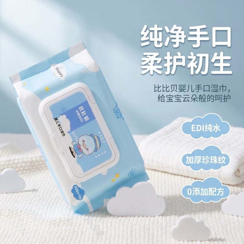 母婴大包湿纸巾婴儿湿巾纸家庭实惠装宝宝幼儿加大加厚清洁手口屁