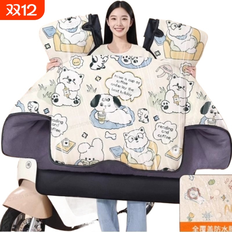 电动车挡风被秋冬季通用加厚2025新款加绒保暖可爱防风罩D095