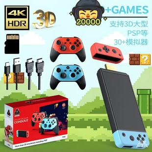 2026家用投屏电视高清无线双手柄摇杆经典 怀旧拳皇FC街机PSP电视游戏盒子