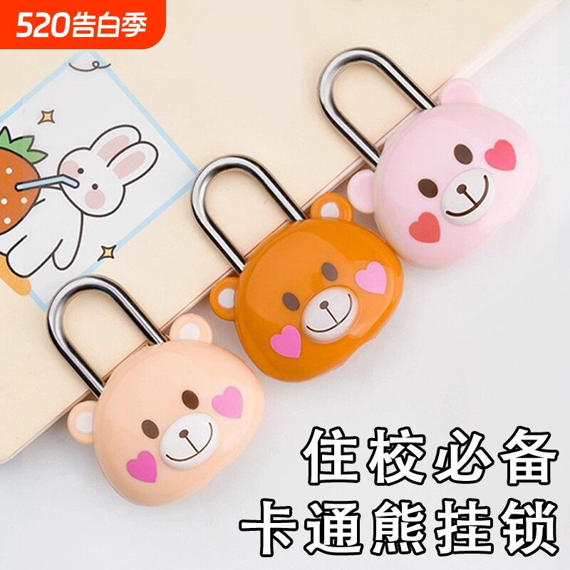 卡通迷你密码锁可爱挂锁电动车筐钢丝锁行李箱带钥匙小密码锁宿舍