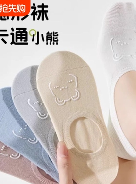 夏季新款透气隐形袜女薄款短袜可爱防滑不掉跟船袜浅口袜白色黑色