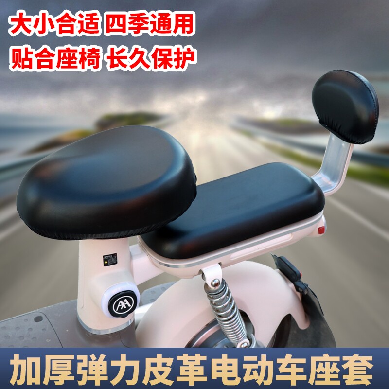 新款电动车座套冬款毛绒电瓶车加厚加绒保护罩通用型坐套座位套