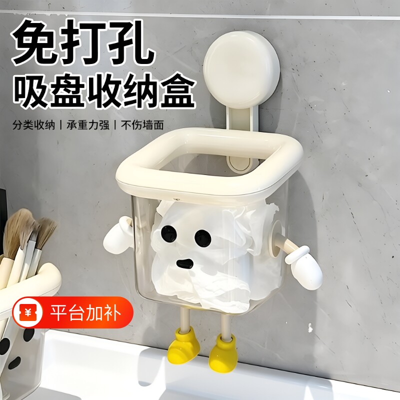 吸盘卫生间洗脸巾收纳盒壁挂洗手台多功能收纳架洁面巾免打孔浴室