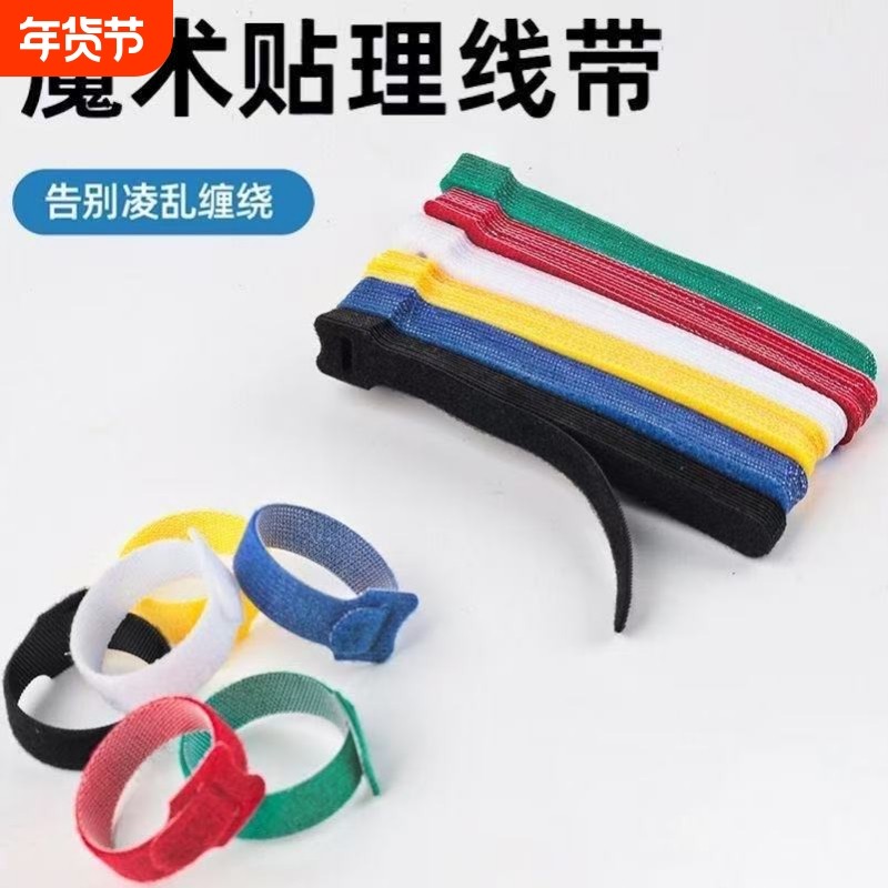 T型魔术贴理线扎带尼龙扎带背对背自粘魔术贴一体扎带收纳家用铲