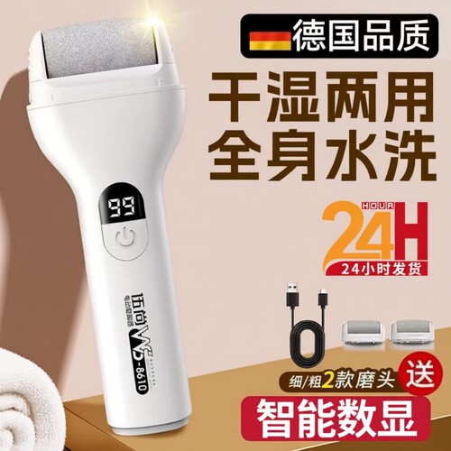 新款电动磨脚器修脚神器去死皮脚老茧家用全自动打磨足部角质足底