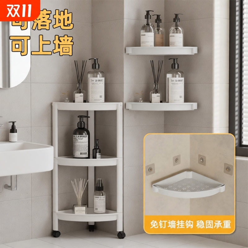 多层三角置物架浴室落地收纳架洗手间用品储物架子厨房夹缝小推车