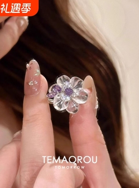 “三叶堇”清透白花朵紫钻戒指女款小众设计食指戒巨好看指环新款