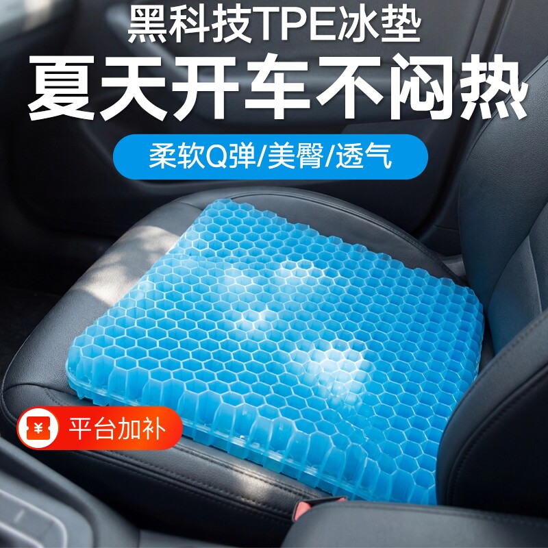 蜂窝凝胶坐垫办公室久坐座垫椅垫屁垫汽车用加厚防滑开车清凉痔疮