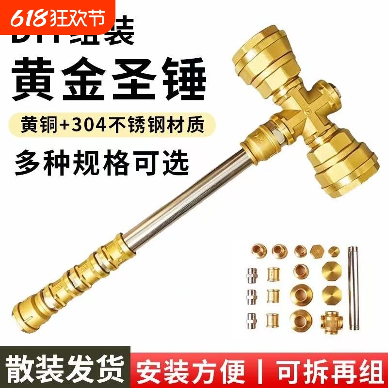 创意材料五金大锤棒DIY