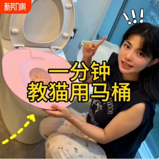 猫咪马桶训练器宠物上厕所训练盆蹲坑家用猫砂盆防臭防带砂可拆洗