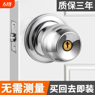 门锁家用通用型球形锁室内卧室卫生间锁具老式木门不锈钢圆锁大门