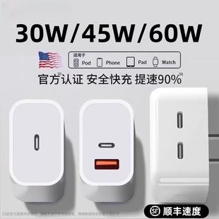 c雙口Apple手表iwatchs910 適用蘋果充電器20WPD充電頭iPhone14快充頭16二合一15插頭45W數(shù)據(jù)線30瓦type 60W