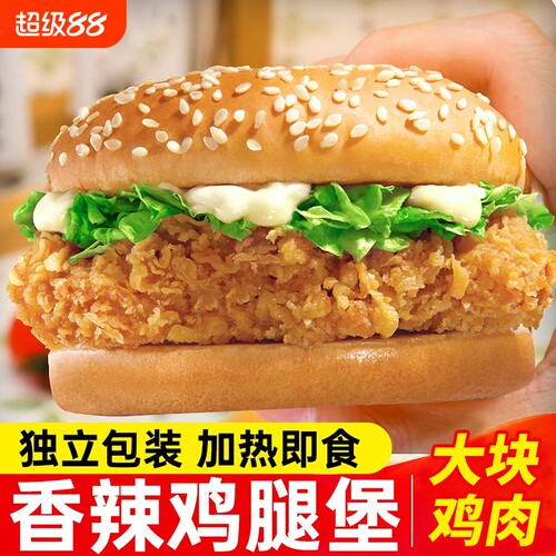 肯德基同款风味香辣鸡腿堡