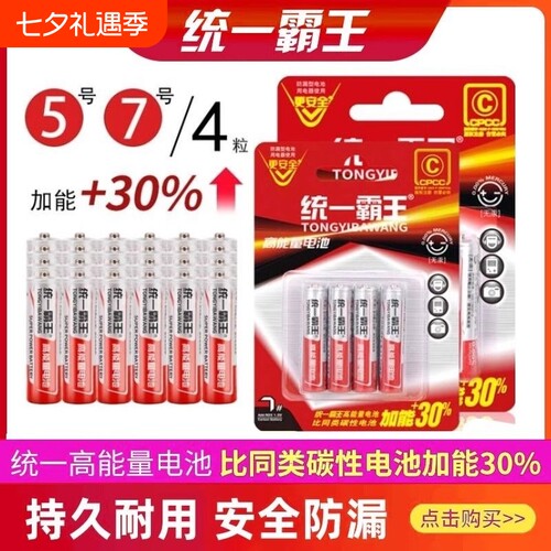 牧佳人霸王7号碳性|万人加购