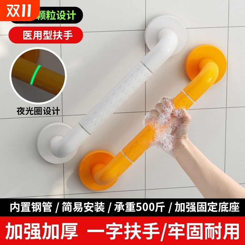 卫生间残疾人扶手栏杆老人防滑