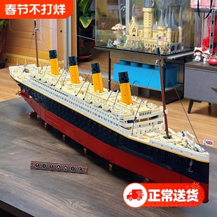 兼容乐高泰坦尼克号积木船模型摆件拼图6-12岁巨大型男孩拼装玩具