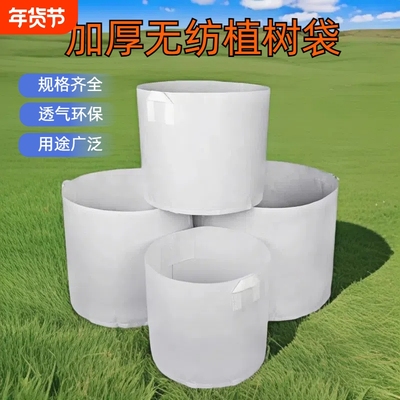 美植袋无纺布加厚防老化加厚白色