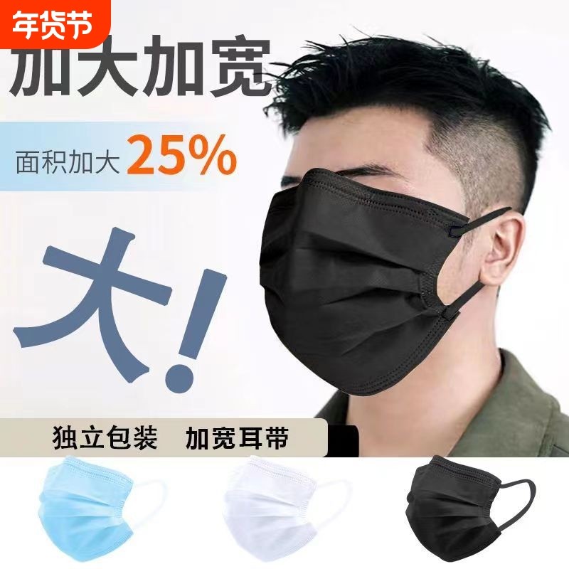 口罩大脸专用一次性大号大码加大男士防晒不勒耳女遮粉尘加宽防护