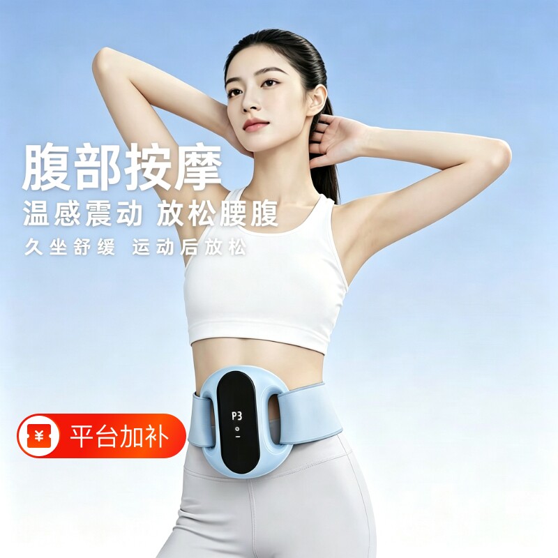 江豆豆筋膜环健身运动燃卡神器甩脂机筋膜枪按摩震动腰带腹部腰部