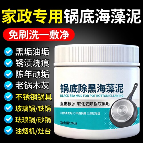 强力去污厨房清洁剂|千人加购