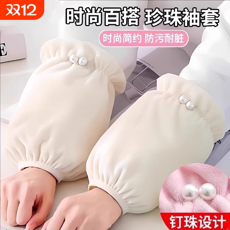 毛绒袖套儿童学生女冬短款套袖护袖羽绒服防脏袖头袖口粉色耐脏