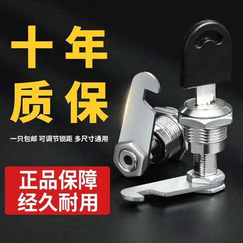 文件柜锁芯更衣柜柜门锁铁皮柜子锁储物柜锁信箱锁头通用开锁固定