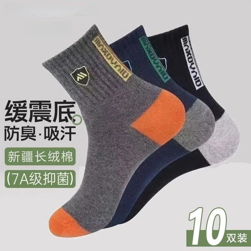 四季款男袜运动防臭男士袜子春秋季中筒袜男百搭 4双装起多规格,女士内衣/男士内衣/家居服,中筒袜,淘宝优惠券,粉丝福利购,淘宝优惠卷