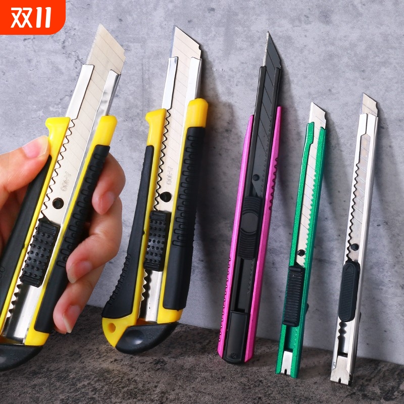 美工刀壁纸刀快递开箱介刀豪灿