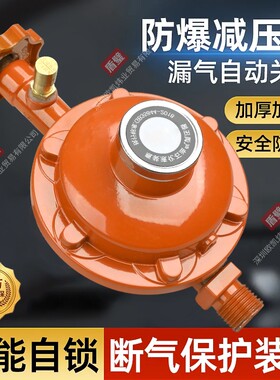 液化气商用国标2.0防爆低压阀煤气罐猛火灶风机炉专用减压阀家用