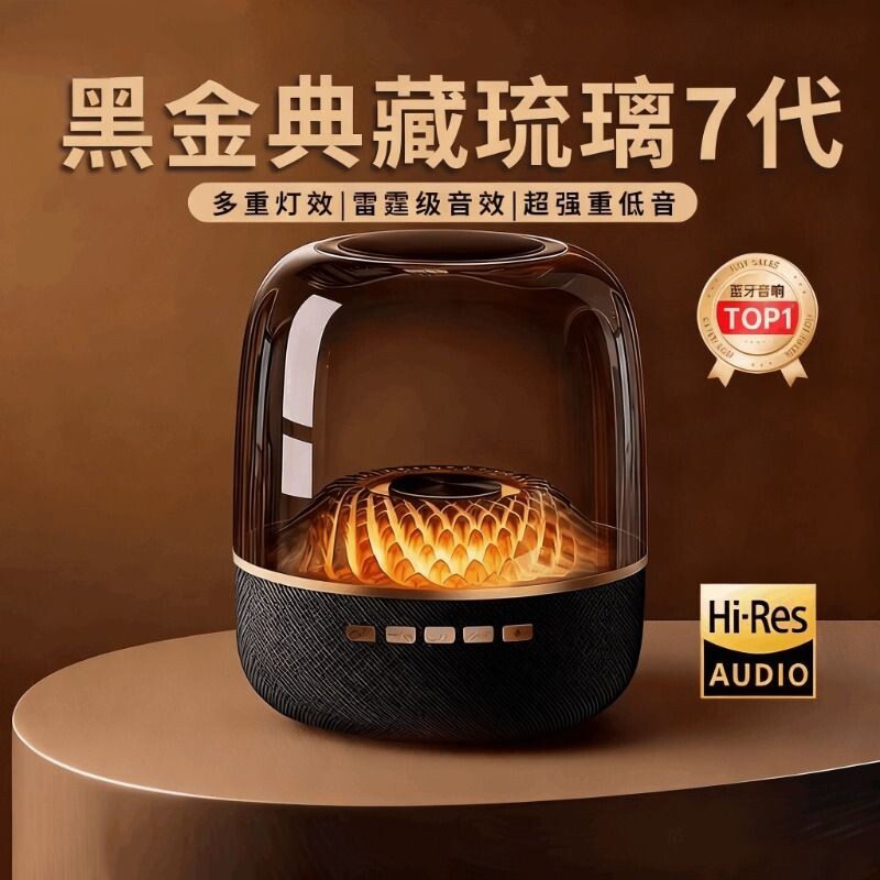 音响2025新款华强北曼哈顿卡大音量蓝牙音箱7代琉璃低音炮音户外