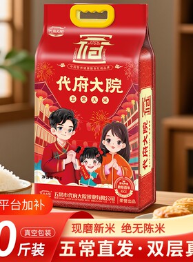 2026年新米当季东北五常大米长粒香米粳米10斤特价优质原粮稻香