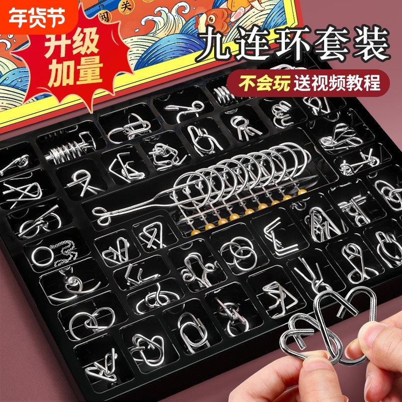 九连环智力解锁环解扣益智玩具鲁班锁孔明锁套装儿童小学生24件套,玩具/童车/益智/积木/模型,解锁/解环玩具,淘宝优惠券,粉丝福利购,淘宝优惠卷