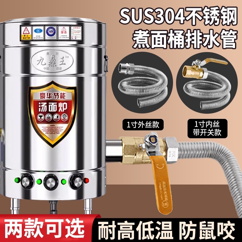 304不锈钢煮面桶排水管厨房商用排水DN25配件带开关螺纹接口球阀图片