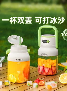 臻米家用便携式榨汁机小型果汁机榨汁杯玻璃充电式搅拌奶昔大容量