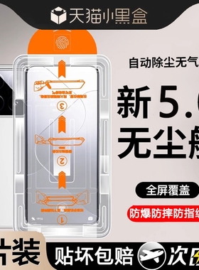 适用红米note13pro钢化膜全屏redminote12turbo无仓11tpro10秒贴神器k70/60/50小米14/13防指纹手机贴膜覆盖