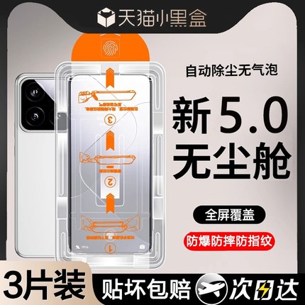 适用红米note13pro钢化膜全屏redminote12turbo无仓11tpro10秒贴神器k70/60/50小米14/13防指纹手机贴膜覆盖