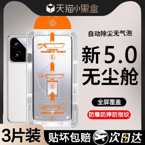 适用红米钢化膜全屏覆盖秒贴神器