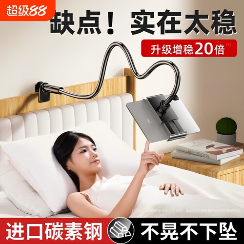 【全网热卖爆款】手机平板支架