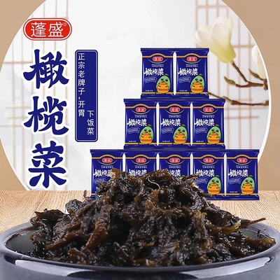 蓬盛香港橄榄菜30g小袋装广东潮汕风味特产开味咸菜下饭菜配粥