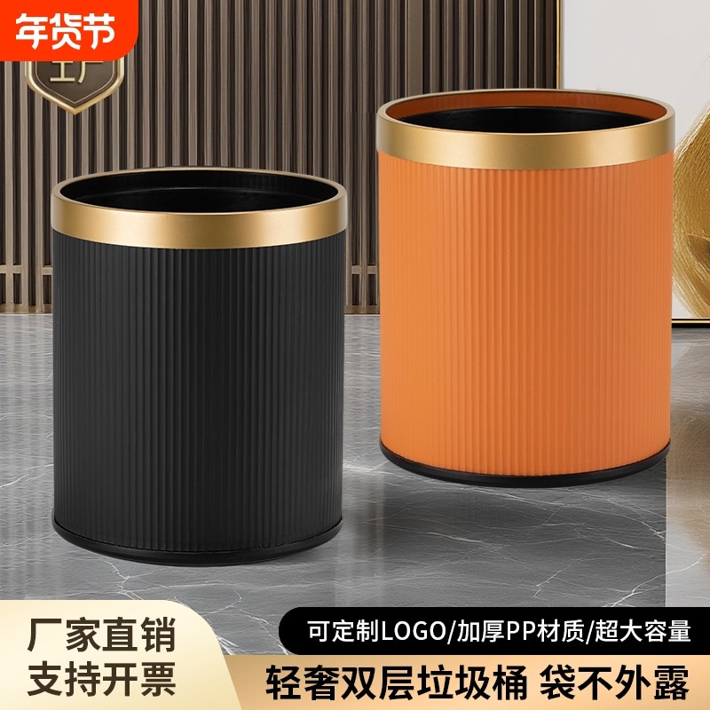 酒店垃圾桶商用双层条纹桶家居办公室客房卫生间厕所无盖收纳纸篓