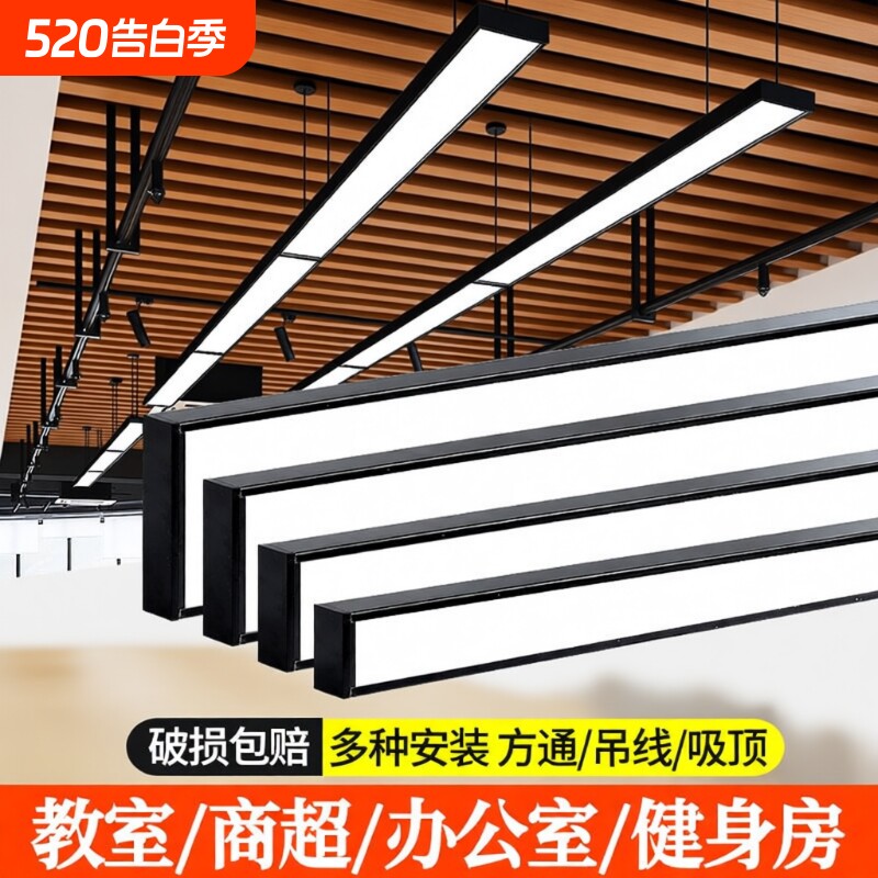 led方通灯长条铝方通专用灯办公灯格栅吊顶办公室吊灯超市条形灯