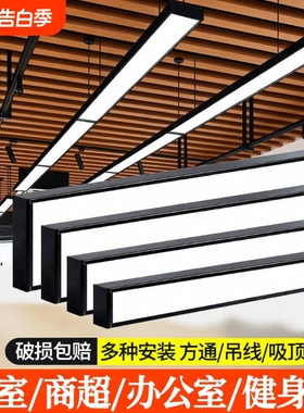 led方通灯长条铝方通专用灯办公灯格栅吊顶办公室吊灯超市条形灯