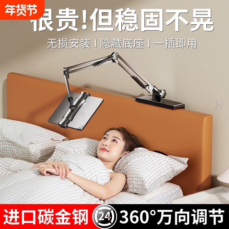 平板支架床头手机架懒人床上躺着看电视追剧神器万向悬臂多功能ipad支撑架桌面直播万能专用夹子宿舍抖音免夹,3C数码配件,手机支架/手机座,淘宝优惠券,粉丝福利购,淘宝优惠卷