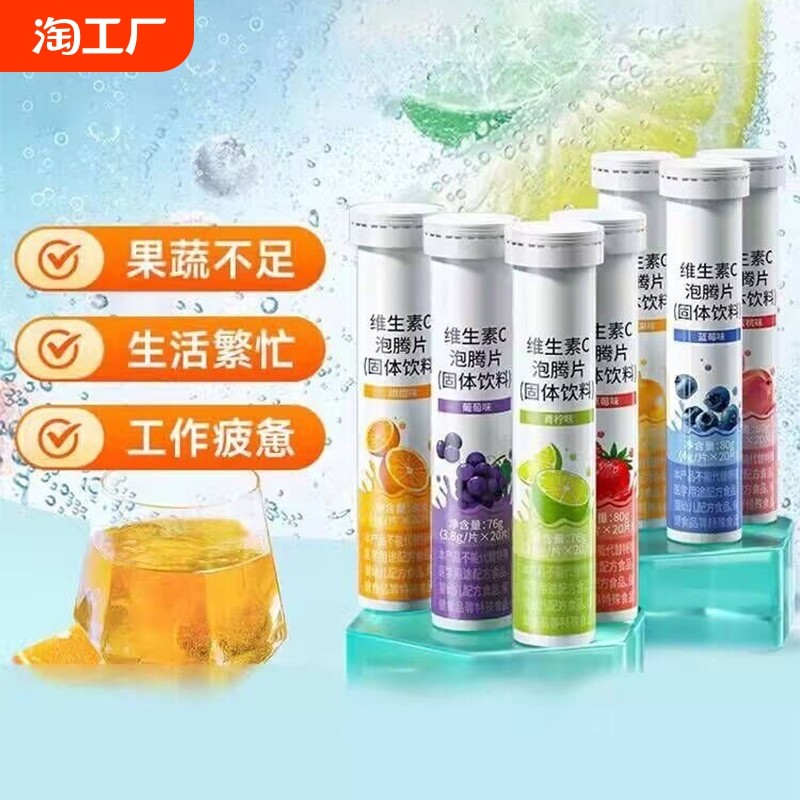 纽利安维生素C泡腾片正品VC片成人维他命VC泡腾维C片泡片饮料固体