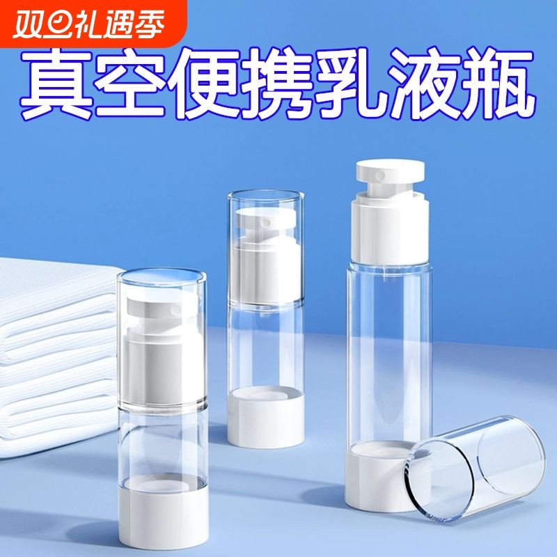 喷雾瓶分装瓶小喷壶乳液化妆品小样空瓶旅行化妆瓶护肤品真空便携