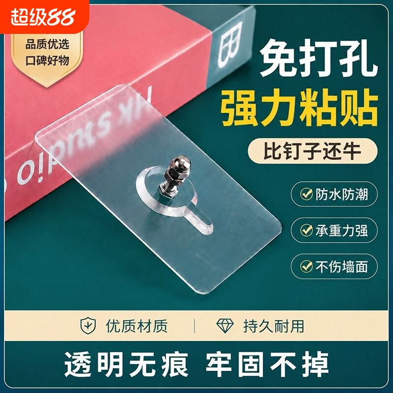 免打孔无痕钉螺丝贴瓷砖挂钩图片